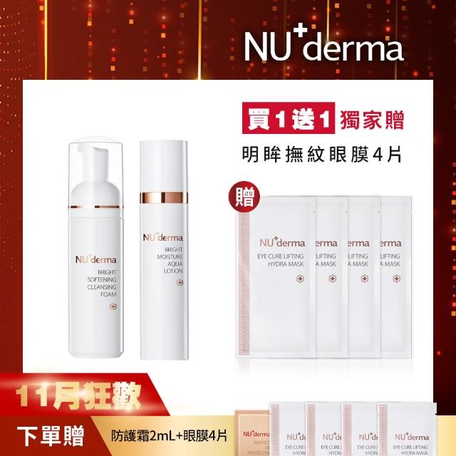 【NU+derma 新德曼】晨光淨透潔顏亮白2入組★晨光淨透潔顏慕斯180mL＋晨光淨透彈力露 150mL(美白/乳液)