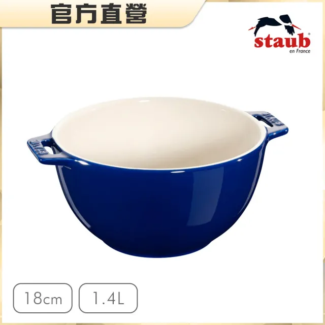 【法國Staub】陶瓷沙拉碗調理缽18cm-深藍色/1.4L(德國雙人牌集團官方直營)