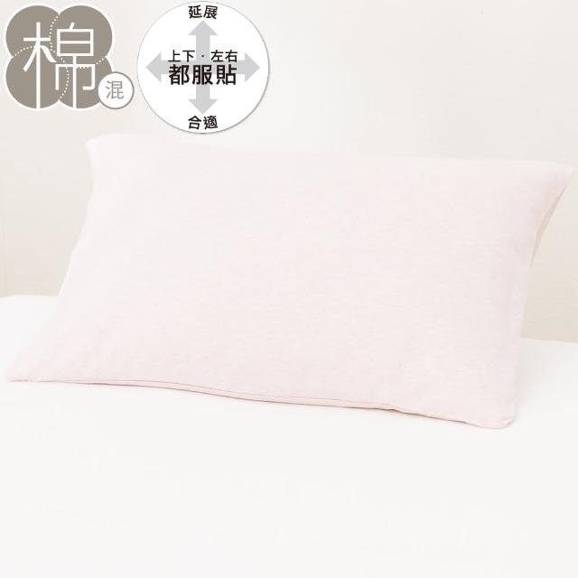 【NITORI 宜得利家居】伸縮枕套 N FIT KNIT DM1 RO(伸縮枕套 枕套 N FIT)