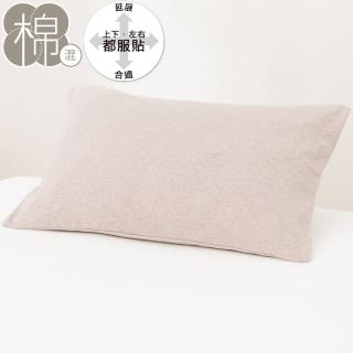 【NITORI 宜得利家居】伸縮枕套 N FIT KNIT DM1 MO(伸縮枕套 枕套 N FIT)