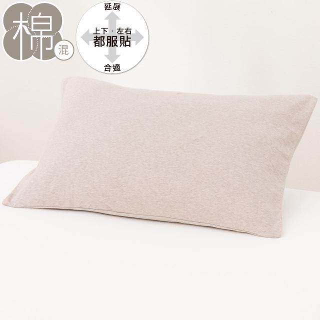 【NITORI 宜得利家居】伸縮枕套 N FIT KNIT DM1 MO(伸縮枕套 枕套 N FIT)
