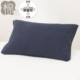 【NITORI 宜得利家居】伸縮枕套 N FIT KNIT DM1 NV(伸縮枕套 枕套 N FIT)