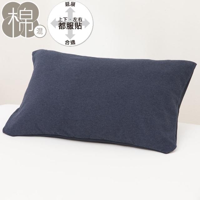 【NITORI 宜得利家居】伸縮枕套 N FIT KNIT DM1 NV(伸縮枕套 枕套 N FIT)