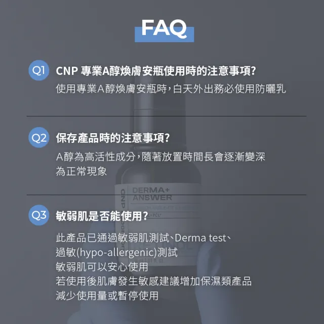 【CNP Laboratory】官方直營  專業A醇煥膚安瓶30ml