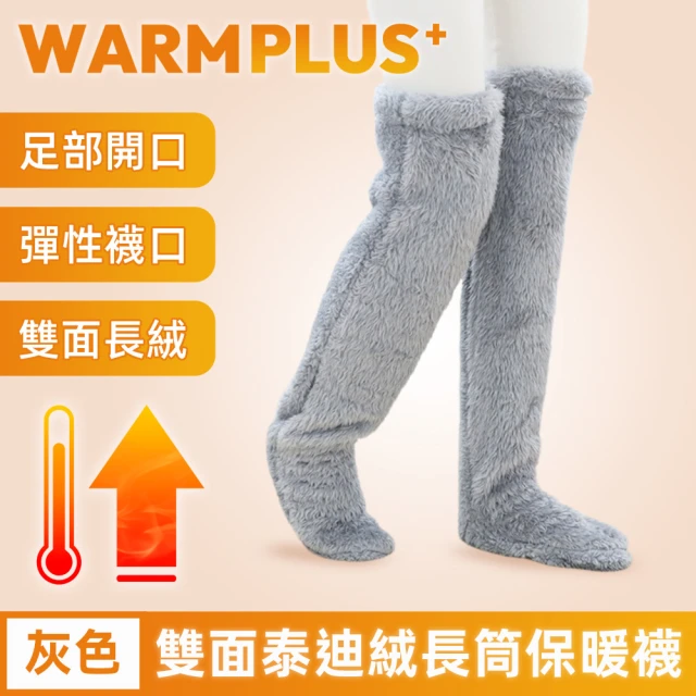 WARMPLUS+ 雙面泰迪絨 可露指居家睡眠長筒保暖襪/暖腳襪