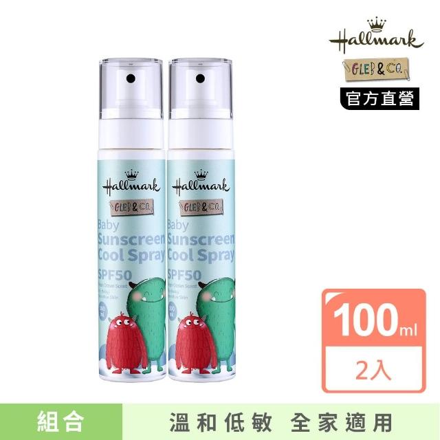 【Hallmark】舒涼感-清新海洋香 寶寶防曬噴霧100ml x 2入組(不黏膩 涼感 嬰兒/兒童防曬 寶寶專用配方)