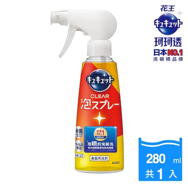 【Kao 花王】珂珂透Cucute 噴槍型泡泡洗碗精(清新柑橘280ml)