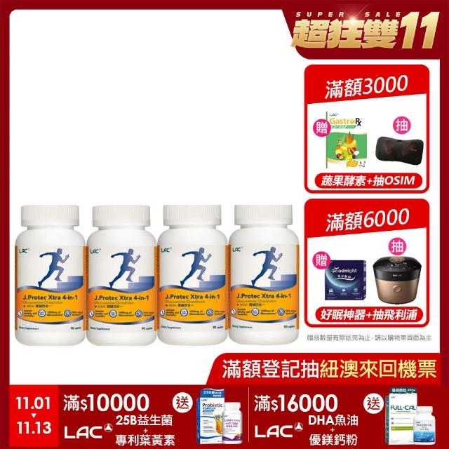 【LAC 利維喜】敏力捷Xtra四合一食品錠x4入組(共360錠/葡萄糖胺/軟骨素/MSM/送禮)