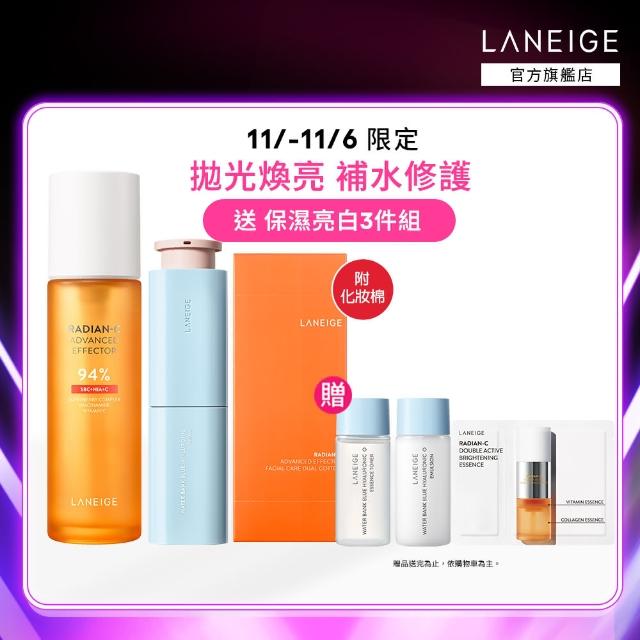 【LANEIGE 蘭芝】濕敷類皮秒煥白細緻組(維他命C精露150ml+保濕精華50ml 官方直營)