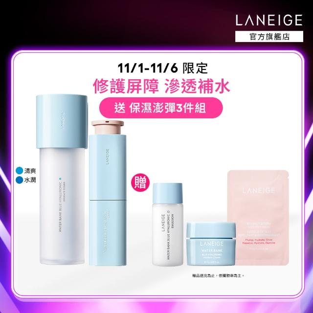 【LANEIGE 蘭芝】水酷修護保濕精華水組(化妝水160ml+精華50ml 官方直營)