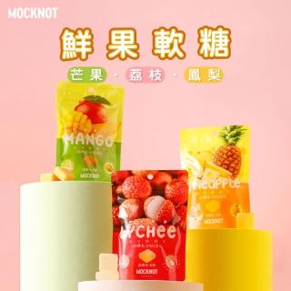 【MOCKNOT】芒果/荔枝/鳳梨鮮果軟糖x6包(65g/包)