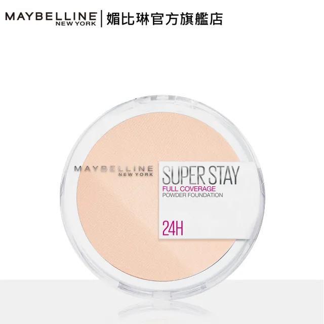 【MAYBELLINE 媚比琳】無敵特霧超持久粉餅(3入組)