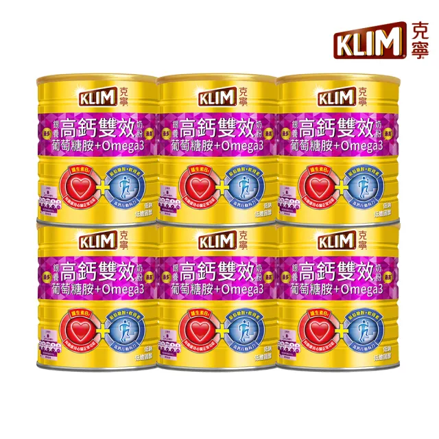 【KLIM 克寧】銀養高鈣雙效配方奶粉 1.5kgx6罐(箱購/葡萄糖胺/omega3/免運/水沖即享)