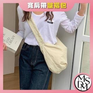 【MDMS】大容量餃子包 韓國褶皺包 抽繩肩帶設計 休閒潮流 百搭時尚 通勤 側揹包 輕巧 托特包 B1