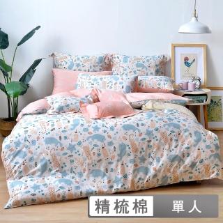 【格蕾寢飾】Fancy Belle 100%精梳棉防蹣抗菌兩用被床包組-單人150x210cm(多款任選)
