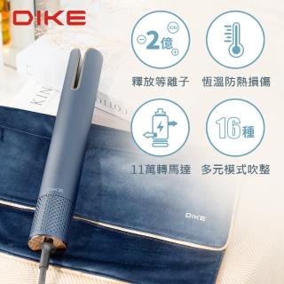 【DIKE】HBF200 等離子AI造型吹風機(2億正負離子+獨家U型雙風道)