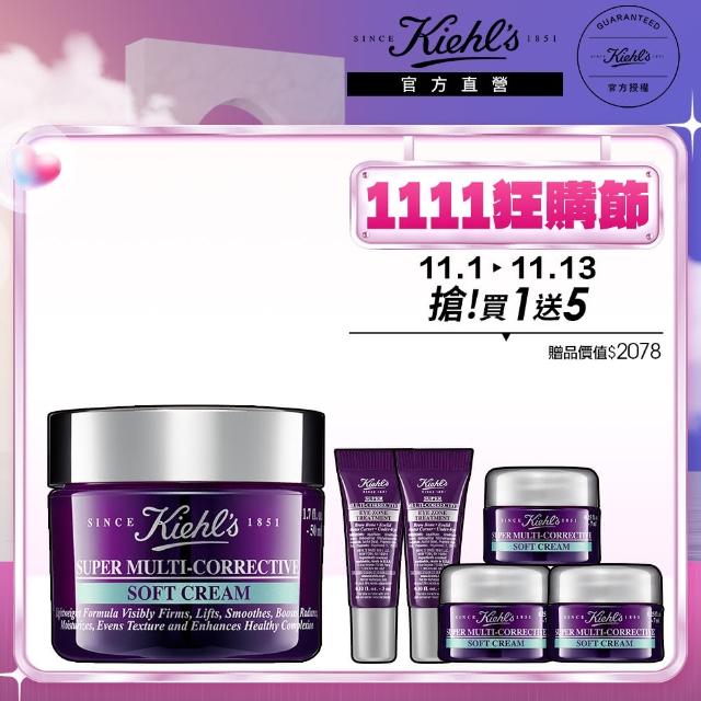 【Kiehl’s 契爾氏】官方直營 超進化無油抗老乳霜50ml組(Kiehl’s/果凍霜/抗老/收毛孔)