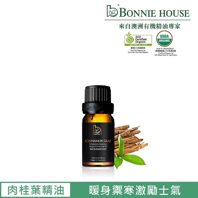 【Bonnie House 植享家】雙有機認證 肉桂葉精油10ml
