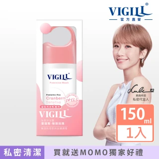 【VIGILL 婦潔】私密沐浴露 150ml(兩款任選-私密清潔 私密保養推薦)