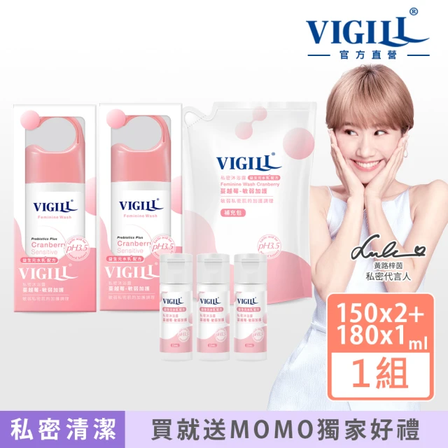 【VIGILL婦潔】私密嫩肌小天后買2送4組(任選-沐浴露150mlx2+180mlx1+15mlx3)