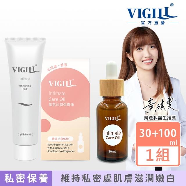 【VIGILL 婦潔】私密美白凝露+享氛油組(私密美白 私密保養 私密緊實)