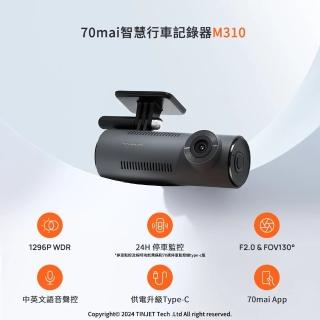【70mai 70邁】M310主機+128GB記憶卡 1296P高畫質 130度大廣角 中英文語音聲控 汽車行車紀錄器(#70mai)
