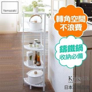 【YAMAZAKI】Kirie典雅雕花五層轉角架-白(轉角架/轉角收納/轉角櫃/鍋具收納/置物架)