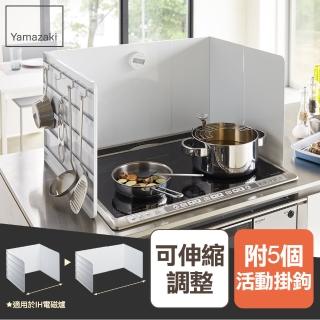 【YAMAZAKI】tower伸縮式摺疊擋油板-白(廚房收納架/摺疊擋油板/炒菜隔板/料理隔板)