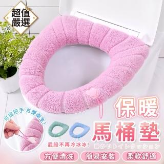 【DREAMCATCHER】加厚保暖馬桶圈墊(馬桶墊/馬桶套/馬桶圈套/保暖馬桶墊/坐墊/通用馬桶/保暖墊)