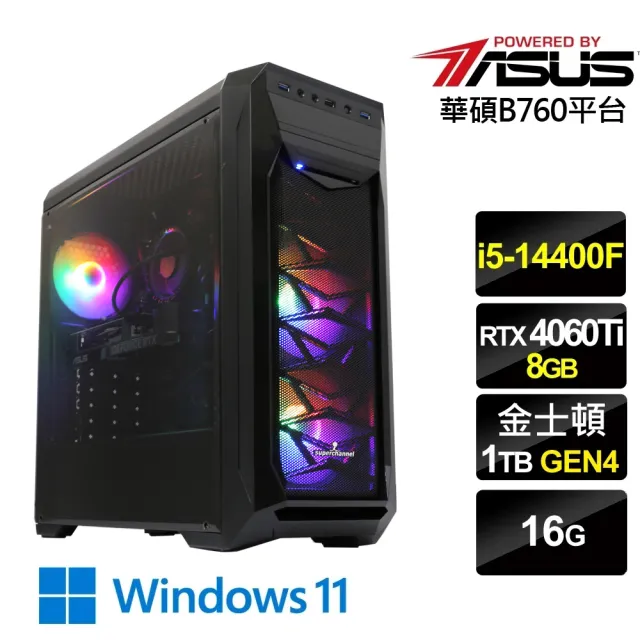 【華碩平台】i5十核GeForce RTX4060Ti 8G Win11{天印鬥士W}電競機(i5-14400F/B760/16G/1TB SSD)