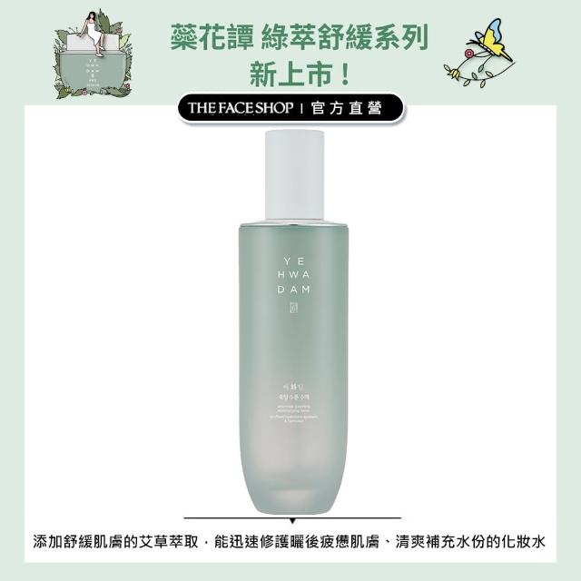 【THE FACE SHOP 菲詩小舖】官方直營 花譚綠萃舒緩化妝水180ml