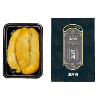 【榴槤村】馬來西亞 黑刺榴槤 取肉盒裝液態氮冷凍D200 400g/盒(水產優、黑刺、榴槤、取肉盒裝)