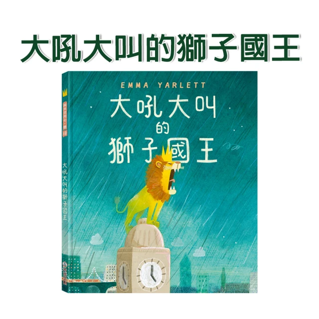 【禾流文創】我的小小EQ週記(情緒小寶寶的情緒) 推薦