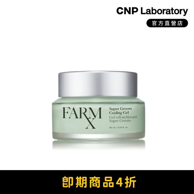 即期品【CNP Laboratory】官方直營 小農RX舒沁保濕修護霜90ml(效期2025/06)