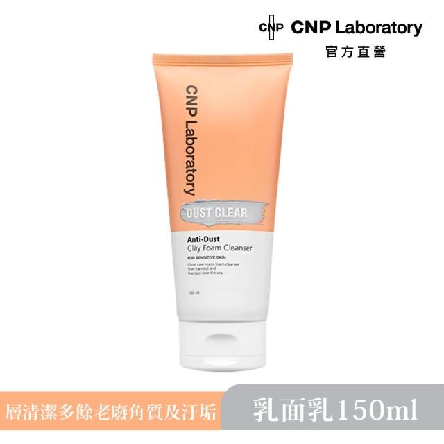 【CNP Laboratory】官方直營  竹碳泥極淨洗面乳150ml