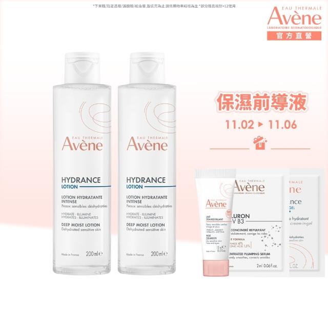 【Avene 雅漾官方直營】玻尿酸保濕精華露200ml 2入組(清爽型化妝水/前導液)