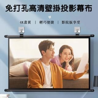【設彩】免打孔84寸投影幕布 移動便攜式投螢幕布(左右滑動高畫質款投影幕布)
