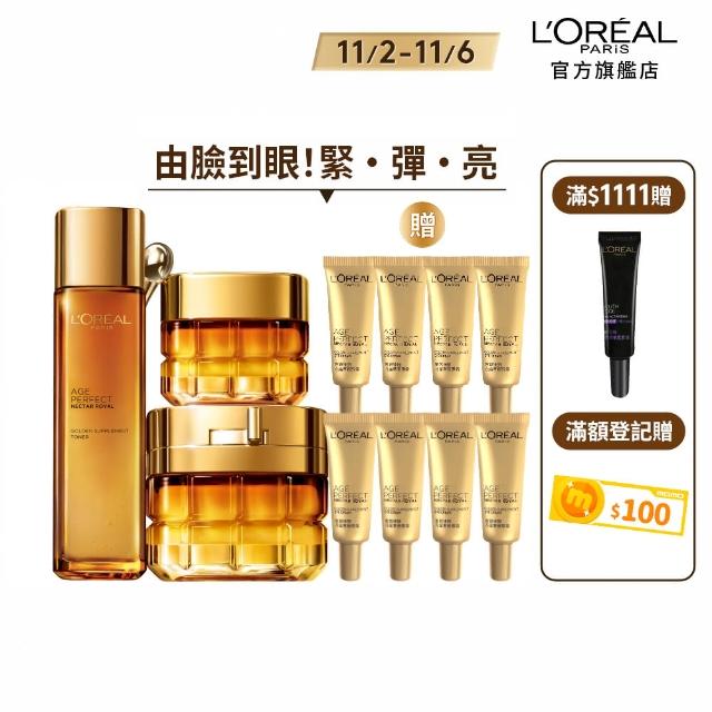 【LOREAL Paris 巴黎萊雅】金致臻顏頂級奢養明星組(輕盈日霜60ml+眼霜20ml+精華露130ml)