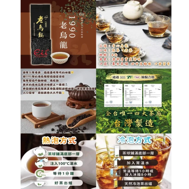 茶好玩 瘋印烏龍+前世奇萊山 印奇初品 半斤探索(150g/