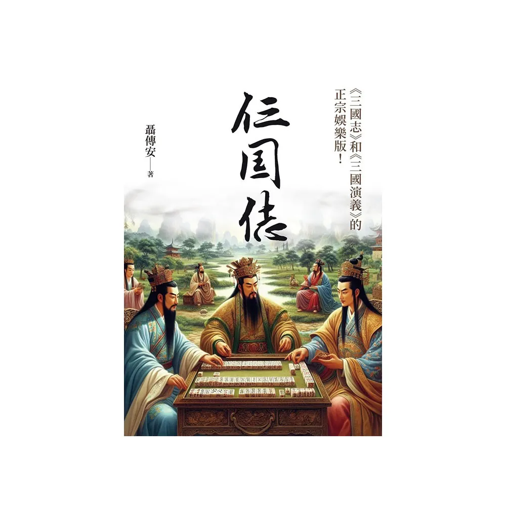 仨囯俧