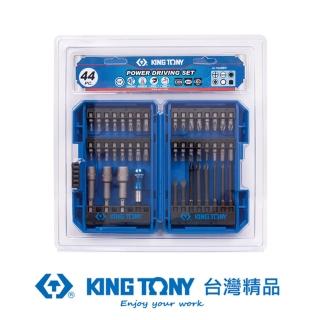 【KING TONY 金統立】專業級工具 44件式 電動起子頭組(KT1044MR)