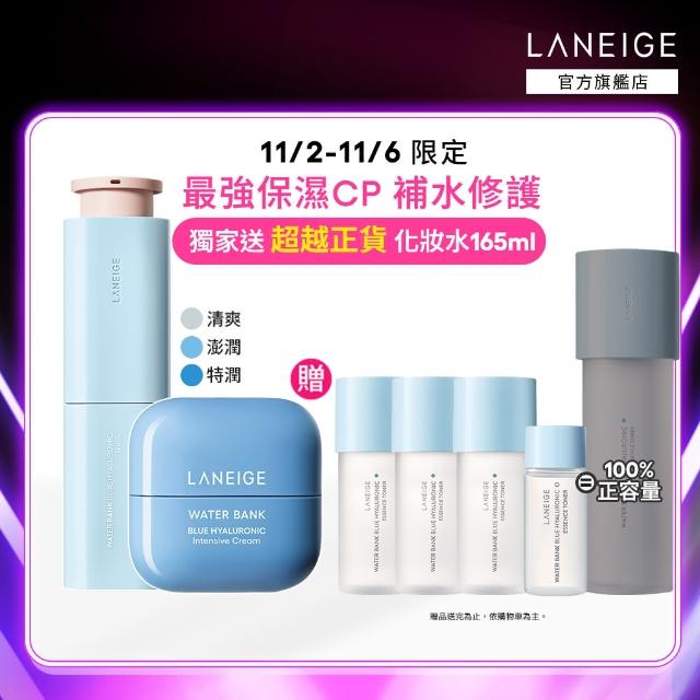 【LANEIGE 蘭芝】水酷修護保濕精壩雙星組(保濕精華 50ml+保濕霜 50ml 官方直營)