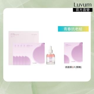 【Luvum】青春抗老組 植物膠原面膜5片+膠原蛋白精華油30ml 敏感肌適用 全天候保濕 官方直營(面膜 精華)