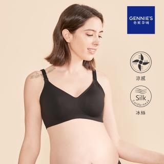 【Gennies 奇妮】哺乳內衣 冰絲涼感無痕無鋼圈內衣(黑)