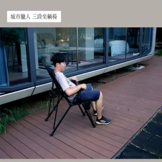 【NUIT 努特】城市獵人 三段大川椅 三段式坐躺椅 100kg 露營椅 段數椅 努特椅摺疊椅戶外椅(NTC73BK 單入)