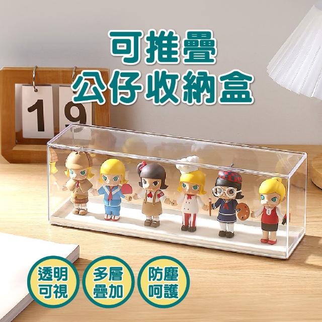 【OP生活】可堆疊公仔展示盒5入(公仔展示 公仔收納 公仔櫃 模型展示盒 公仔收納盒 模型展示 公仔盒)