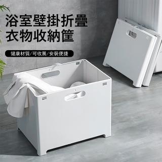 【Londee】日式浴室壁掛折疊衣物收納筐 伸縮髒衣籃(置物籃/洗衣籃/收納箱/內衣籃)