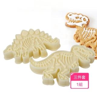 【茉家】食品級材質恐龍造型烘焙DIY模具(1入)