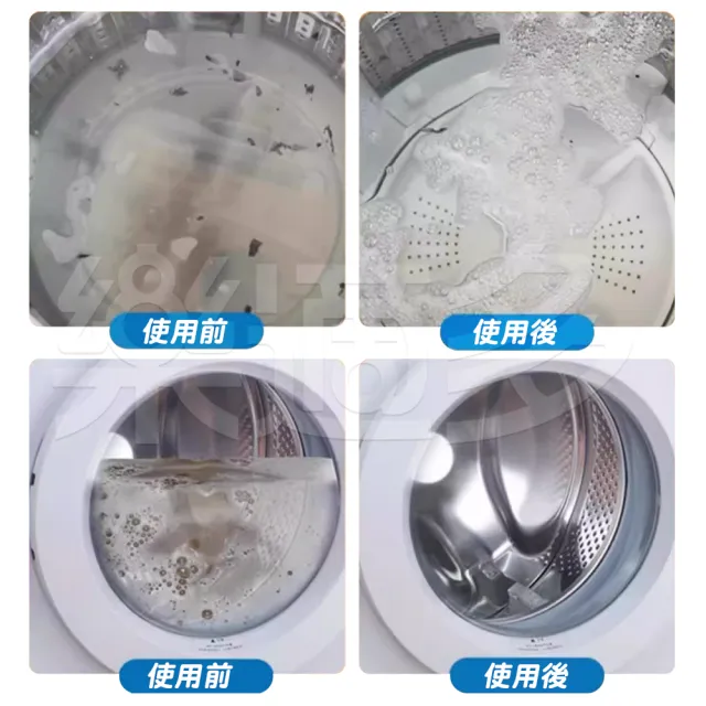 【樂適多】毛寶Ag+銀離子洗衣槽專用去污劑 2入組 MO1213(洗衣槽清潔 洗衣機清潔)