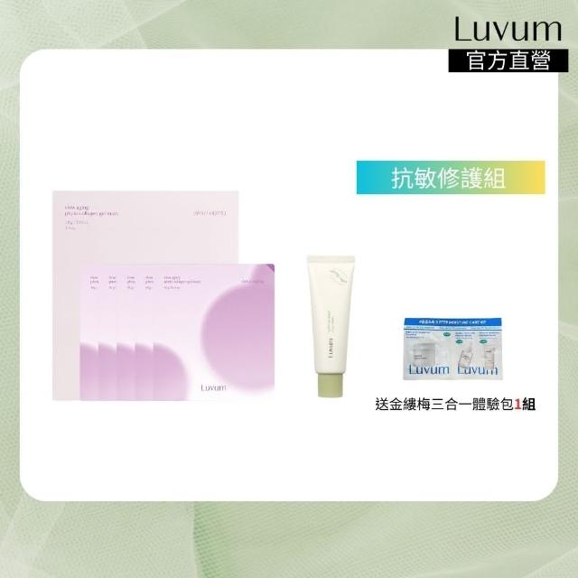 【Luvum】抗敏修護組 植物膠原面膜5片+積雪草高效修復乳霜50ml 官方直營(面膜 乳霜)